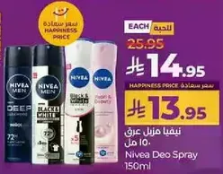 نيفا مزيل عرق 150 مل
