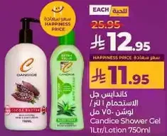 جل الاستحمام كانديس 1 لتر / لوشن 750 مل