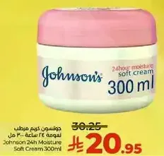جونسن كريم مرطب 300 مل