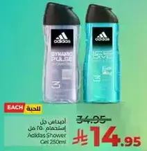 جل استحمام اديداس 250 مل