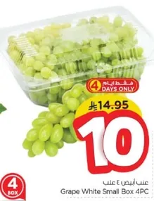 عنب ابيض 4 علب