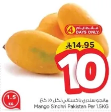 مانجو سندري باكستاني لكل 1.5 كغ