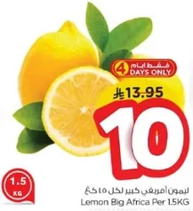 ليمون امريفي كبير لكل 1.5 كغ