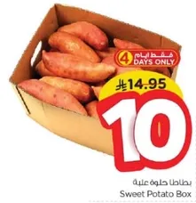 بطاطا حلوه علبه
