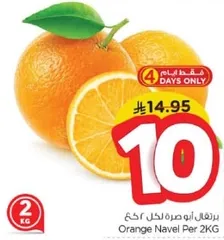 برتقال ابو صره لكل كغ