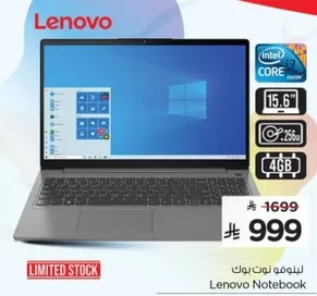 لابتوب لينوفو