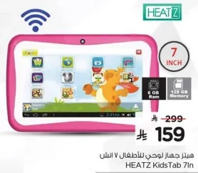 هيت ز جهاز لوحي للاطفال 7 انش HEATZ KidsTab 7 انش.
