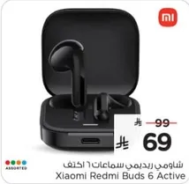 شاومي ريدمي سماعات 6 اكتيف