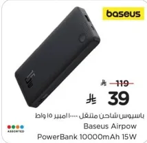 باور بانك 10000 مللي امبير 15 واط
