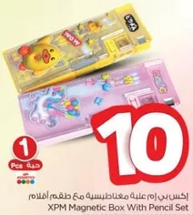 اكس بي ام علبه مغناطيسيه مع طقم اقلام