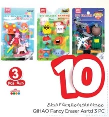 ممحاه فاخره متنوعه 3 قطع