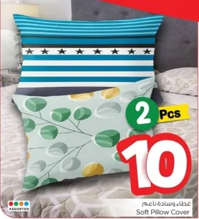 غطاء وساده ناعم، 2 قطعه.