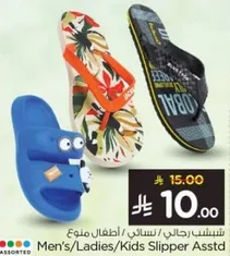 شبشب رجالي/نسايي/اطفال متنوع
