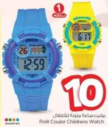 ساعه ملونه للاطفال.