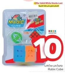 مكعب روبيك