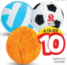 كره قماشيه