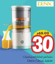 عصاره الحمضيات دينكس