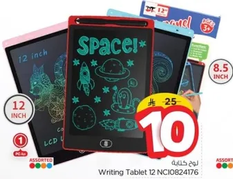 لوح كتابه 12