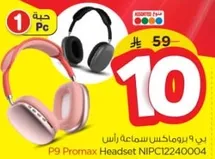 سماعه راس P9 برومكس