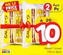 وساده ٢ مطعمه