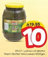 ورق عنب محشي 1000 جرام