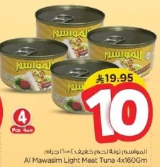 المواسم تونه لحم خفيف 4×160 جرام