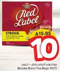 خليط مثالي لشاي قوي الطعم واللون.