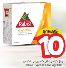 رباع اكياس شاي اكسبريس 100 كيس