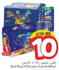 راني عصير 100% assorted 6x180 مل