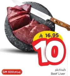 كبده بقر