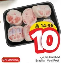لحم عجل برازيلي