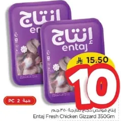 انتاج مواز دجاج طازجه 350 جرام