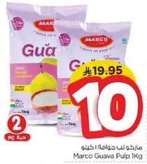 ماركو لب جوافه 1 كيلو