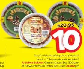 علبه تمر الصفوه سكري 500 جرام
