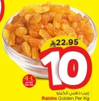زبيب ذهبي للكيلو