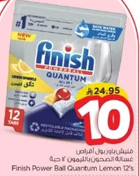 فينش باور بول كوانتم ليمون 12 حبه