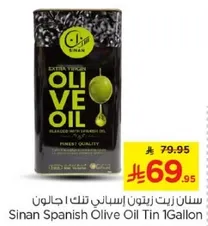 زيت زيتون اسباني سنان 1 جالون