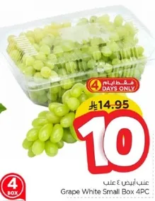 عناب ابيض 4 علب