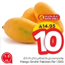 مانجو سندري باكستاني لكل 1.5 كغ