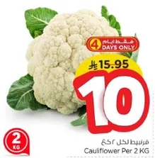 قرنبيط لكل 2 كجم