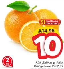 برتقال ابو صره لكل 2 كغ