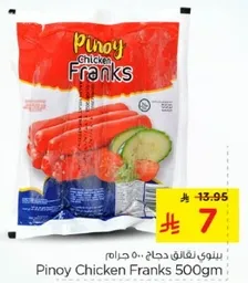 بينوي نقانق دجاج 500 جرام
