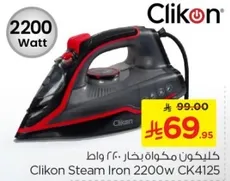 مكواه بخار كليكون 2200 واط