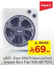 امبكس مروحه مربع 10 انش
