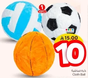 كرات قماشيه متنوعه، مثاليه للعب والمرح.