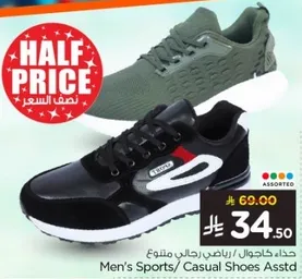 حذاء كاجوال رياضي رجالي متنوع.