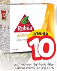 رباع اكياس شاي اكسبريس 100 كيس
