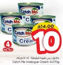 كريمه مي شبيهه مشطله 4×170 جرام