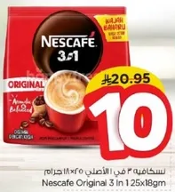 نسكافيه 3 في 1 الاصلي 125x18جم