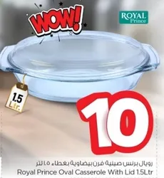 رويال برنس صينيه فرن بيضاويه بغطاء، 1.5 لتر